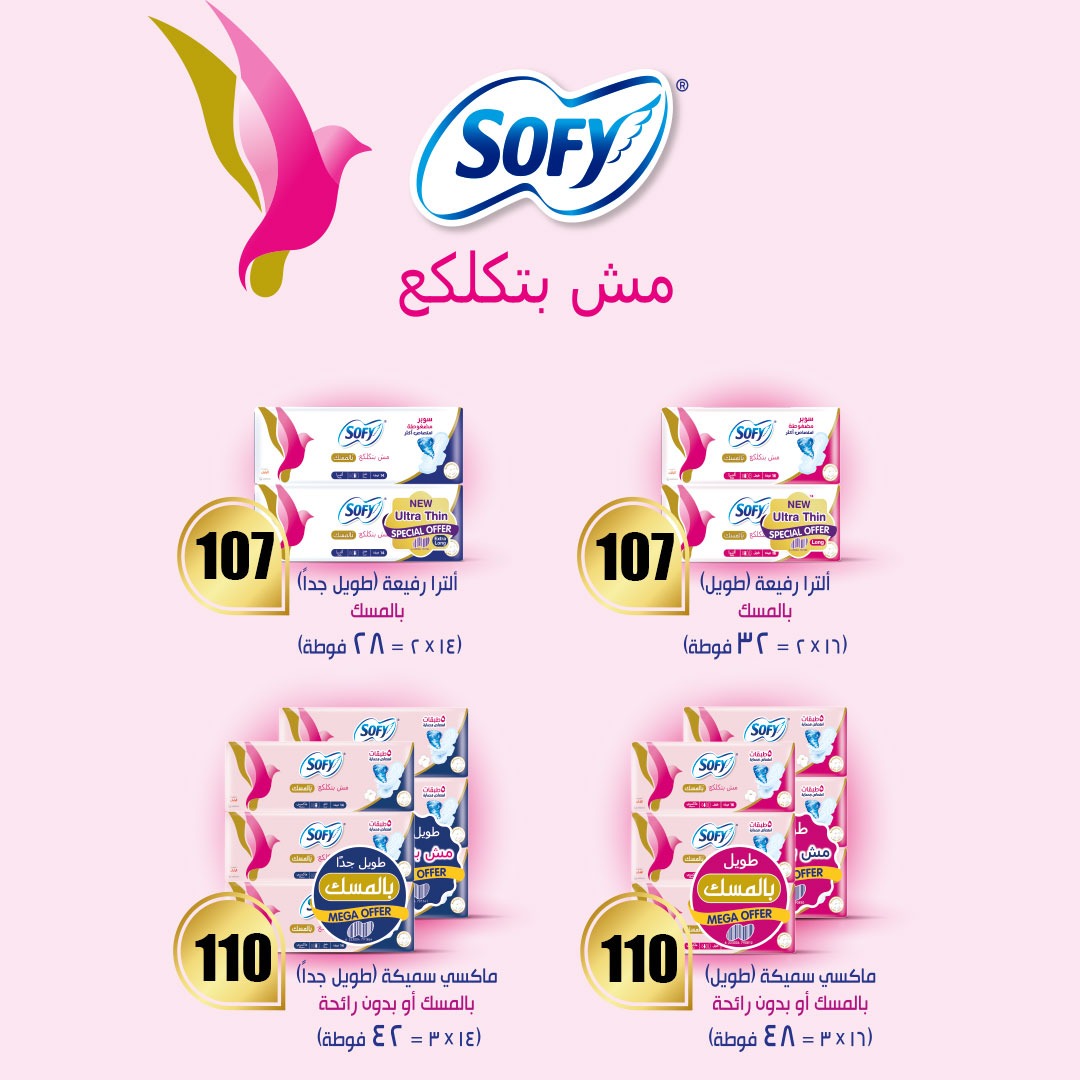 fathalla offers from 25sep to 1sep 2025 عروض فتح الله من 25 سبتمبر حتى 1 سبتمبر 2025 صفحة رقم 2